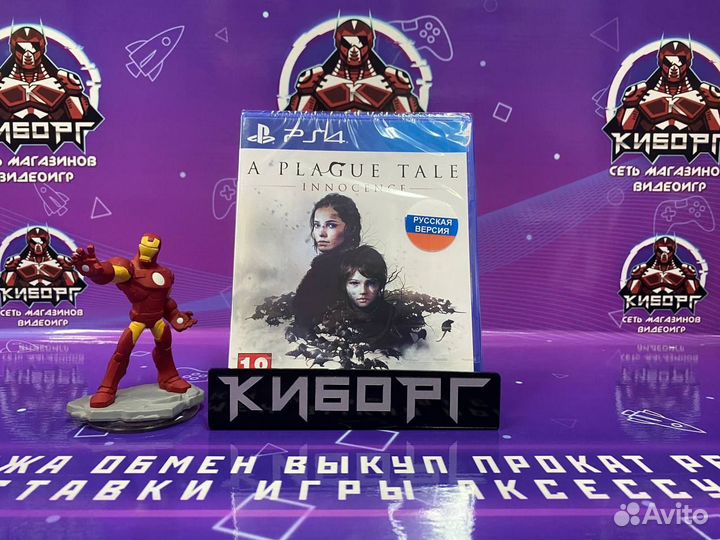 PS4 A Plague Tale Innocence (Новый) RUS SUB