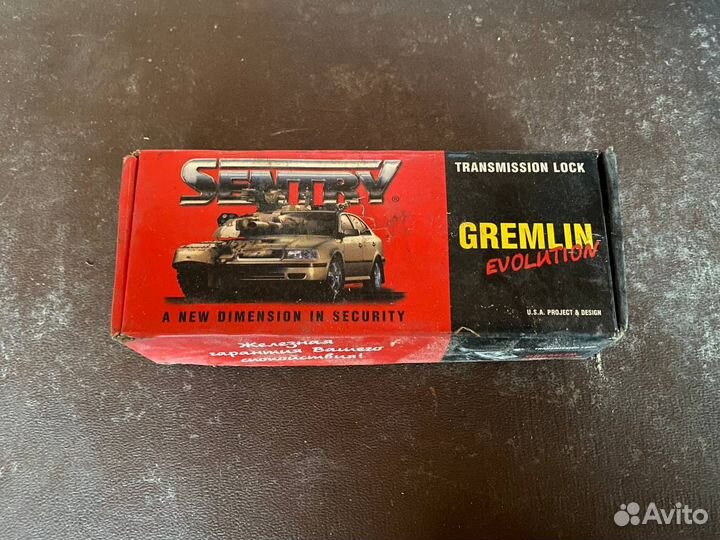 Противоугонное устройство на кпп