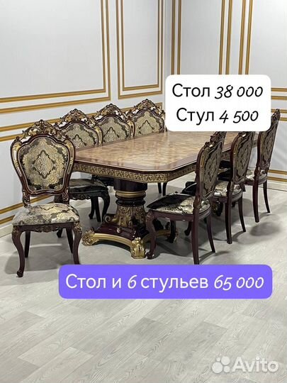 Кухонный стол