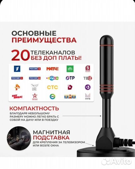 Антенна для цифрового тв комнатная с усилителем