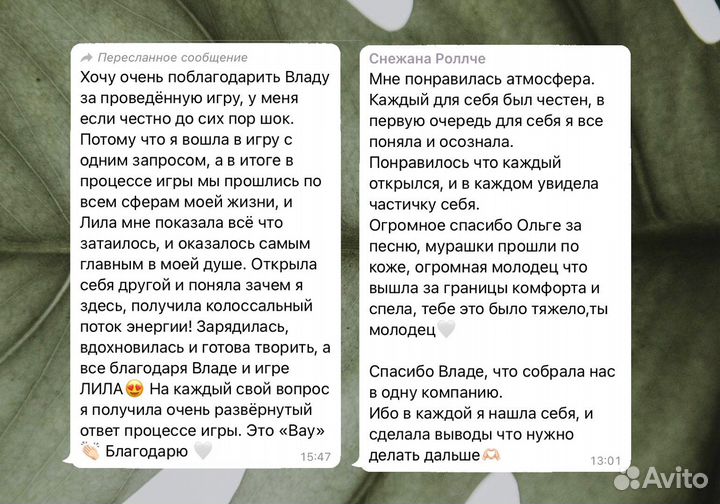 Лила чакра — игра самопознания