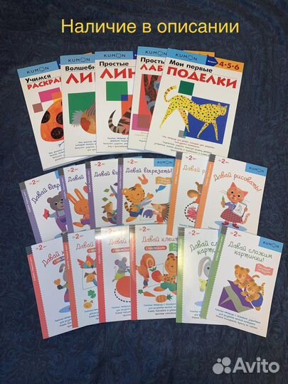 Новые тетради Kumon, 2-3-4, 4-5-6