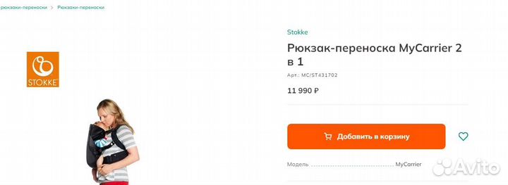 Эргорюкзак stokke