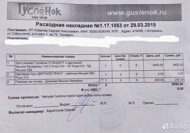 Эргорюкзак Гусленок