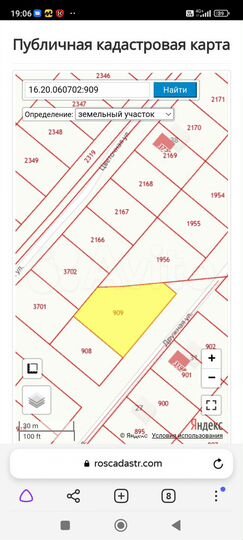 Участок 12,5 сот. (ИЖС)