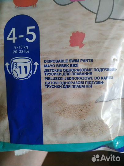 Подгузники трусики для плавания