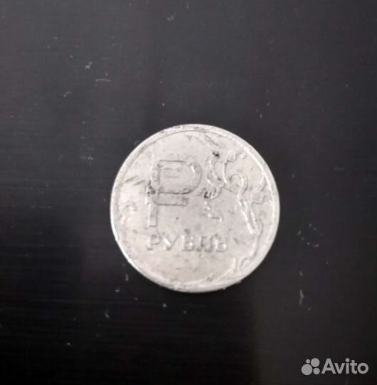 Рубль