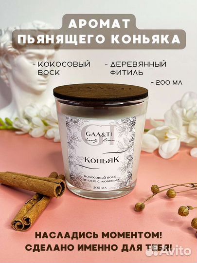 Свеча из кокосового воска, с деревянным фителем