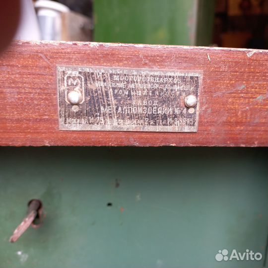 Сейф бу, СССР