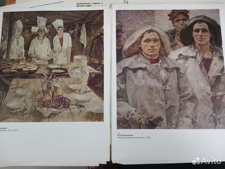 Советский альбом с художественными постерами