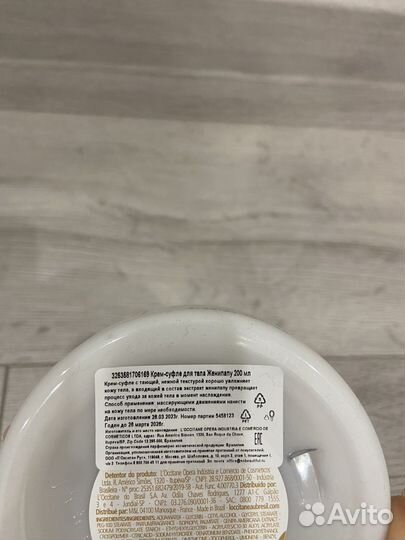 Loccitane крем для тела