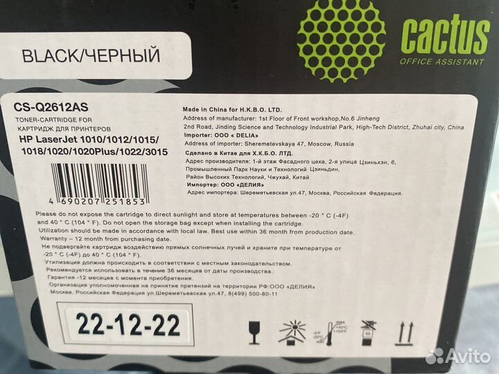 Картридж для hp