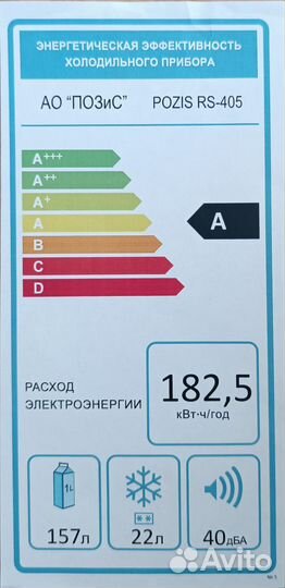 Холодильник pozis RS-405
