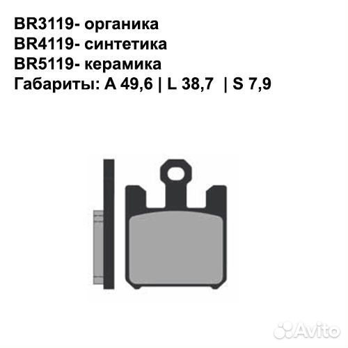 Тормозные колодки Brenta BR4119 (FA369/4, FDB2164