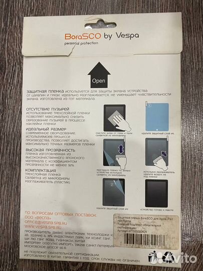 Защитная пленка borasco для iPad mini Retina