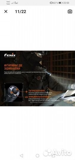 Фонарь Fenix TK20RV2.0