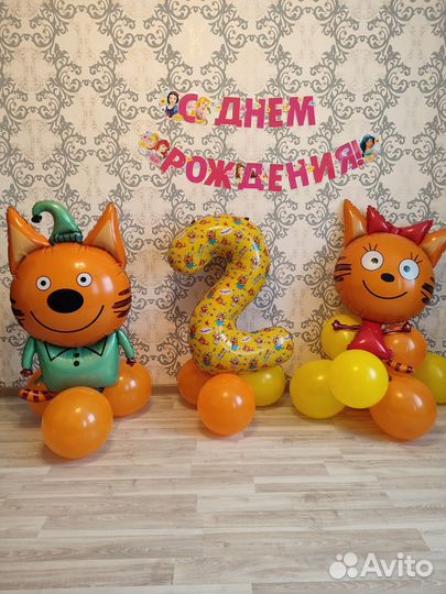 Шарики 3 кота, цифра 2