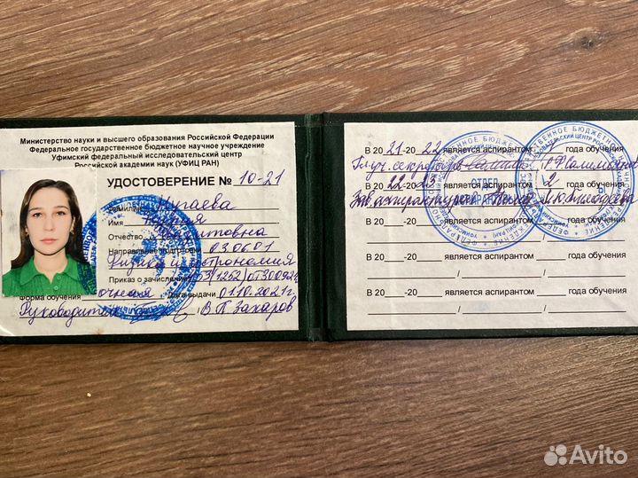 Репетитор по физике онлайн (дистанционно)