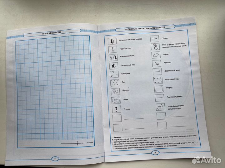Контурные карты по географии 5 класс (2024 год)