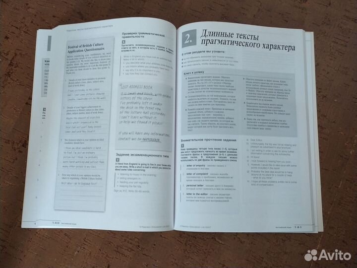 State Exam Maximiser