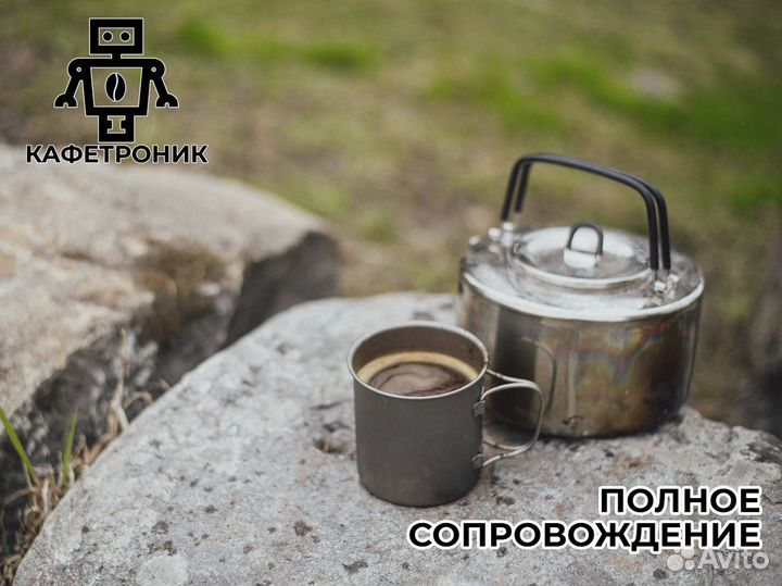 Кафетрoник: вперед к успеху