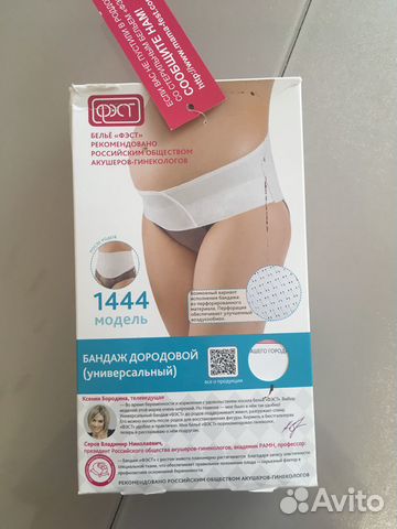 Бандаж для беременных и после родов