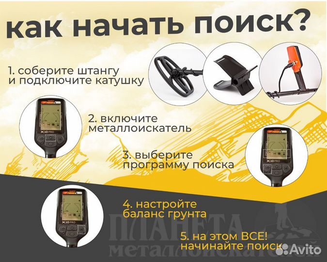 Металлоискатель аренда