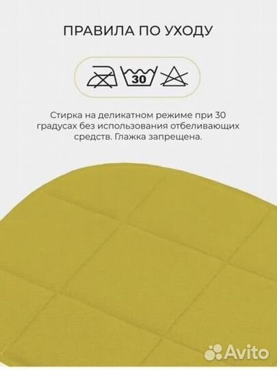 Подушка на стул