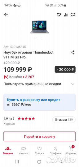 Thunderobot 911 m G3 pro, GeForce RTX 4060 8GB