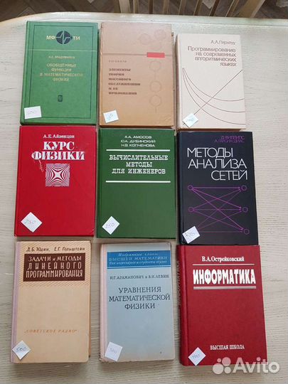 Книги по математике алгебре физике