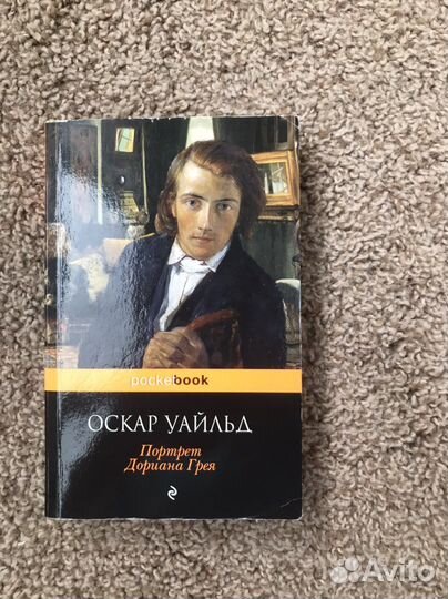 Портрет дориана грея