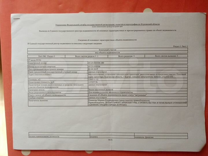 Участок 12,6 сот. (ИЖС)