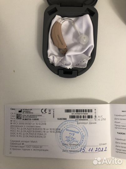 Слуховой аппарат resound