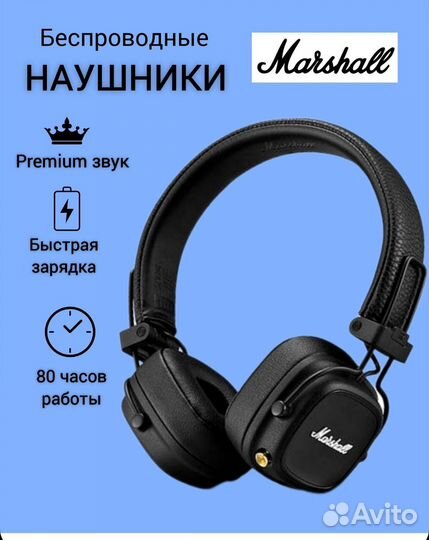 Marshall major 4 реплика