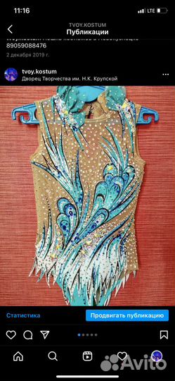 Пошив костюмов для танцевальных коллективов