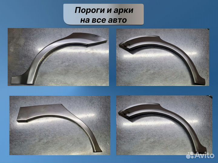 Комплект арок (цинк) Ford Focus 1 универсал