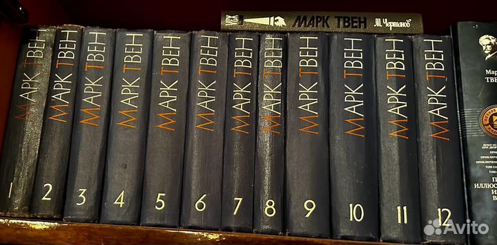 Марк Твен собрание сочинений 12 т 1961