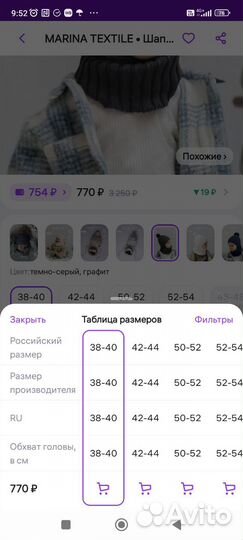 Шапка и снуд для мальчика