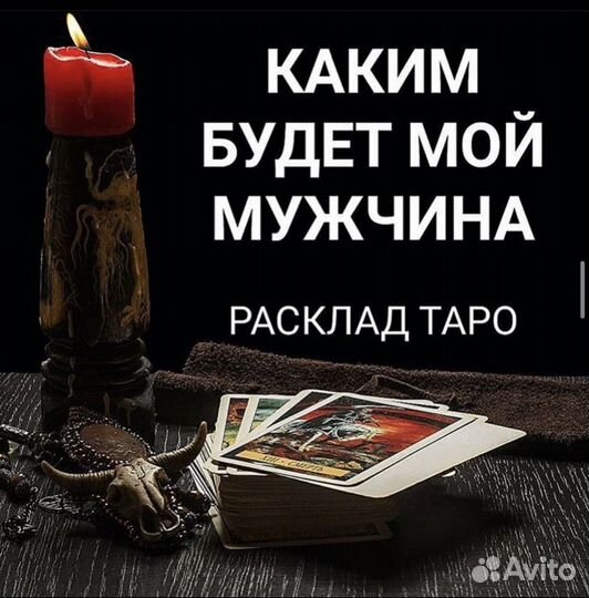 Гадние Любовная Магия