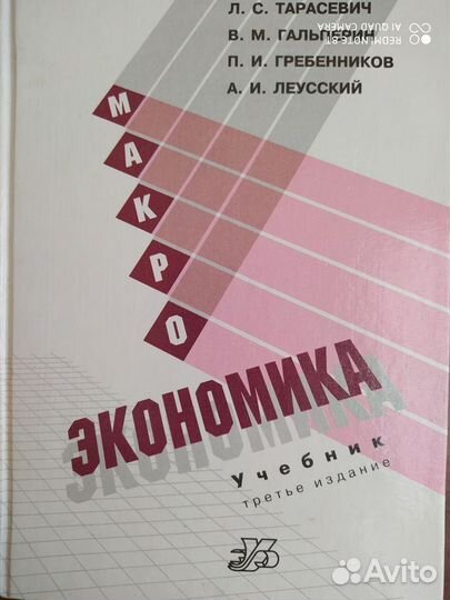 Экономика. экономикс. Менеджмент. Маркетинг