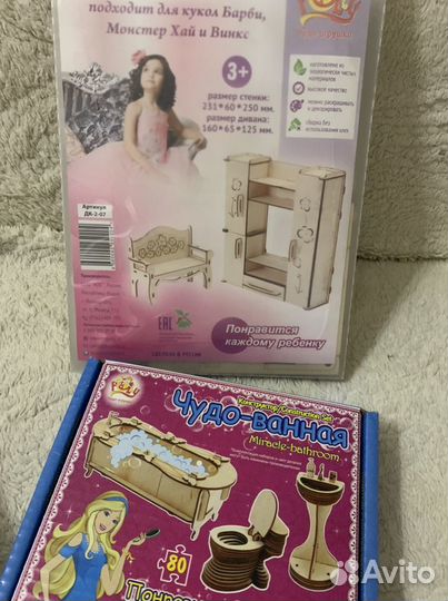 Домик кукольный