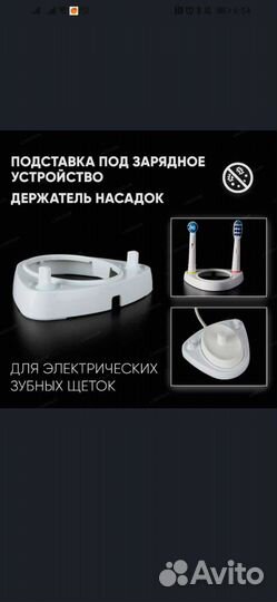 Поставка для электрической зубной щетки и насадок