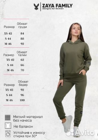 Костюм спортивный женский 40-42 размер