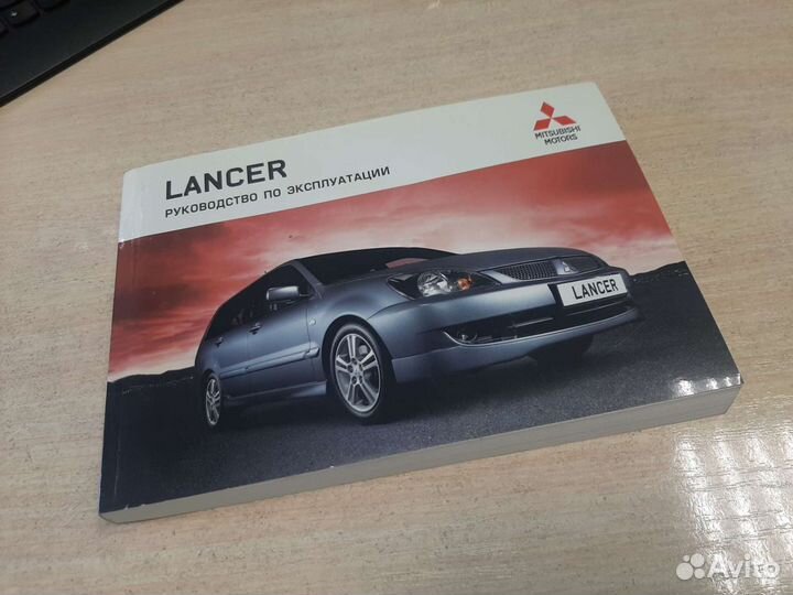 Руководство по эксплуатации lancer оригинал