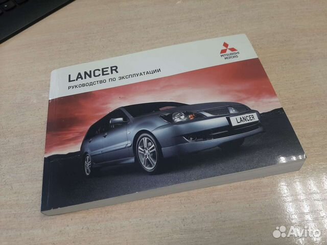 Руководство по эксплуатации lancer оригинал
