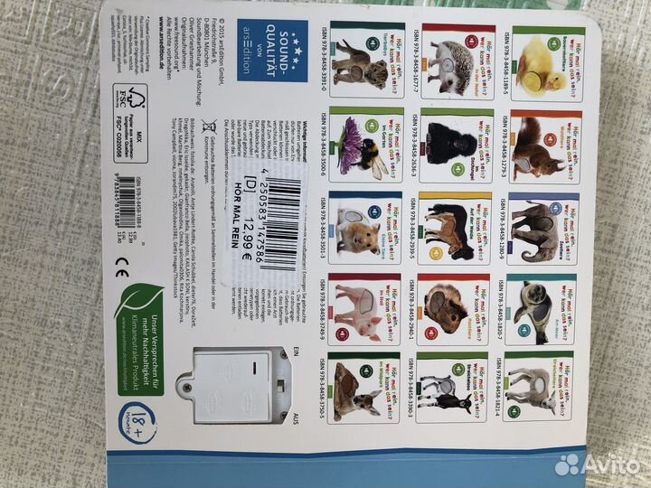 Детские книги на немецком языке