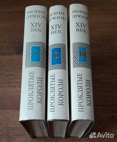 Исторические произведения