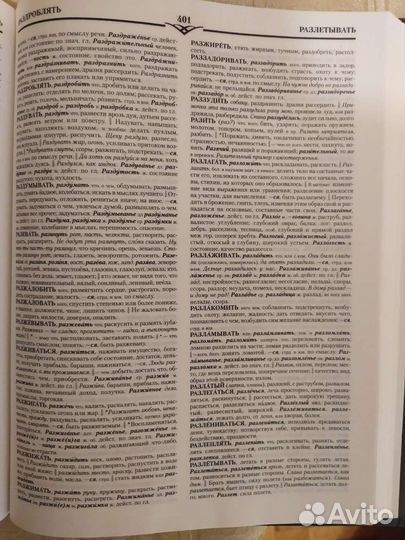 Толковый словарь даля