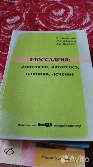 Стоматология книги