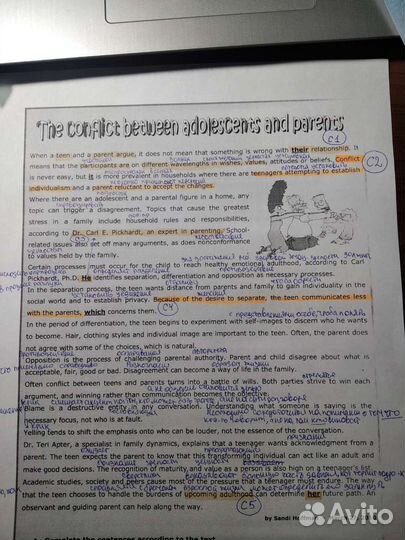 Репетитор по английскому языку